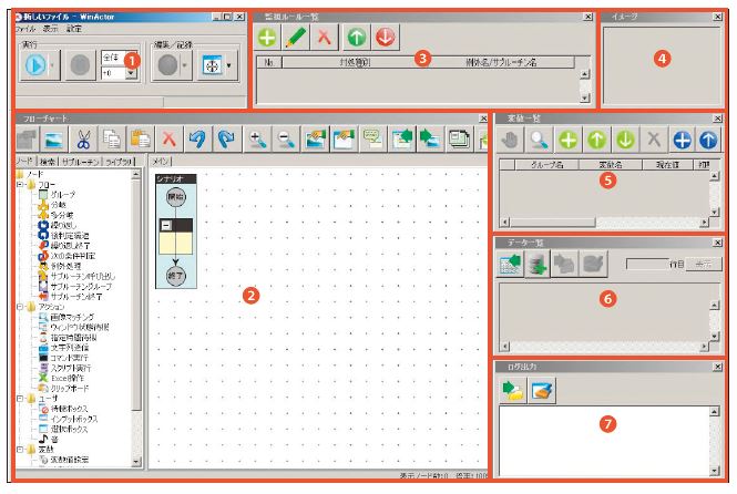 図6.5　WinActorの初期画面