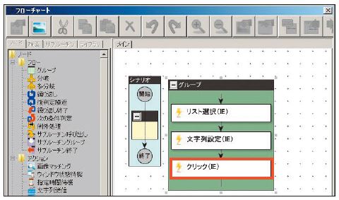 図6.16　「クリック」のアクションが追加された