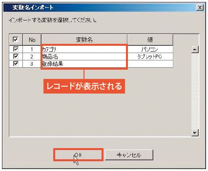 図6.22　 1行目のレコードが表示された