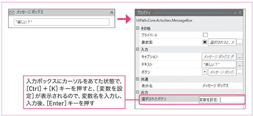 図2.2：メッセージボックスのプロパティ