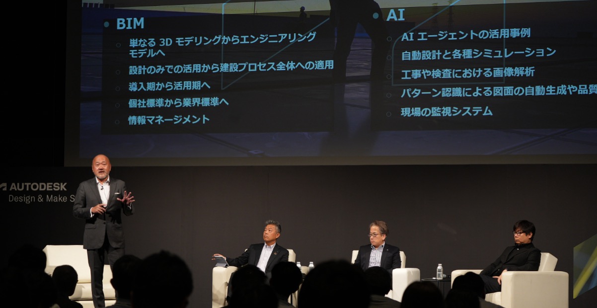 (左から)オートデスク株式会社 アカウント営業本部 副本部長 戦略担当 稲岡俊浩氏/株式会社大林組 DX本部 高度デジタルソリューションセンター 所長 飯田邦博氏/大和ハウス工業株式会社 東京本社 技術本部 技術戦略部 技術戦略第1室 室長 宮内尊彰氏/清水建設株式会社 生産技術本部 建設DX基盤部 部長 三戸景資氏