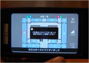 入り口への順路もナビゲート