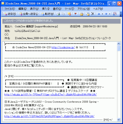 このメッセージ内の余分な改行が削除されました。