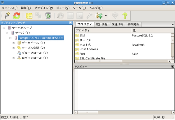 pgAdmin-IIIで対象データベースへ接続後の画面