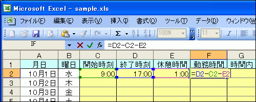 F2セルに「=D2-C2-E2」と数式を入力すると...