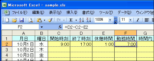 勤務時間が求められた