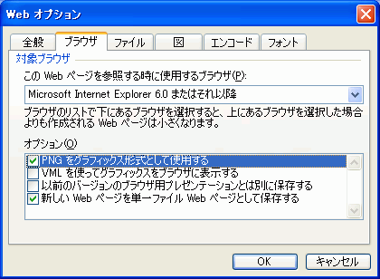 Webオプション