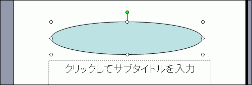 背景色で塗りつぶされる