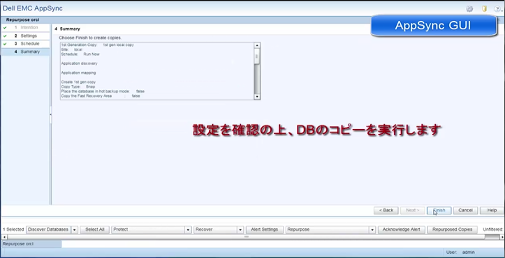 設定を確認してデータベースのコピーを実行