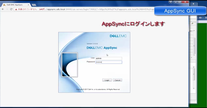 AppSyncにログイン