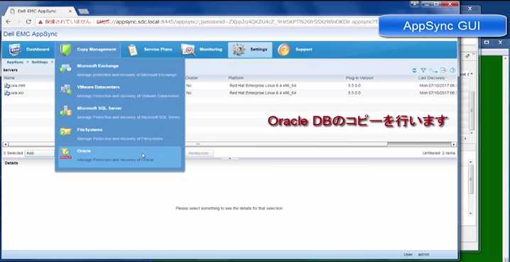 メニューからOracle Databaseのコピーを開始