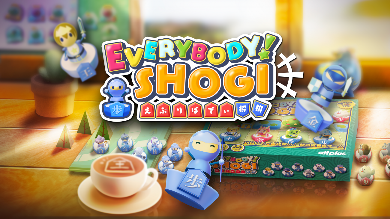 Everybody Shogi（えぶりばでぃ将棋）