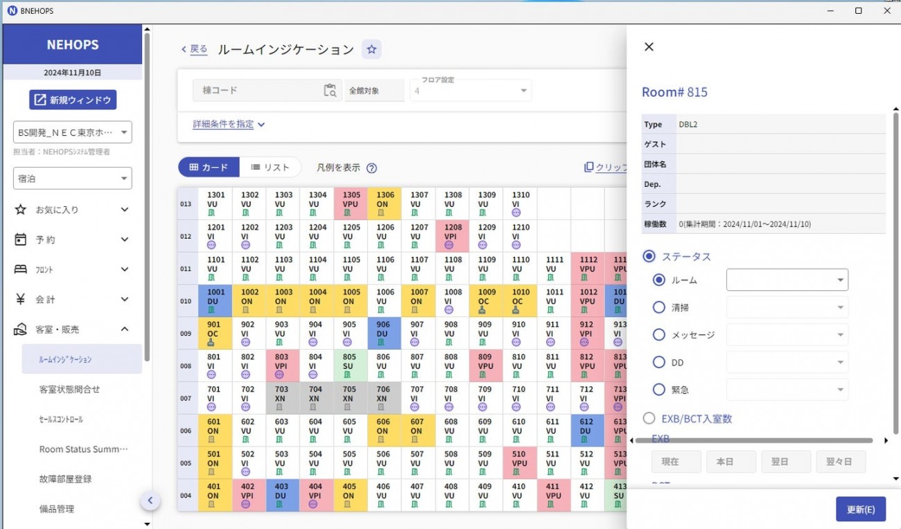 （操作例）ハーフモーダル：ルームインジケーションから各部屋をクリックするとハーフモーダルが出現。全体を俯瞰しながら部屋の詳細なステータスを確認できる