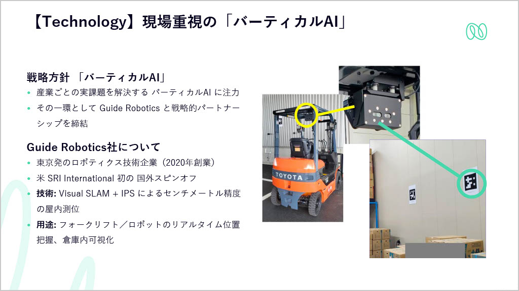 提供：Nagarro株式会社