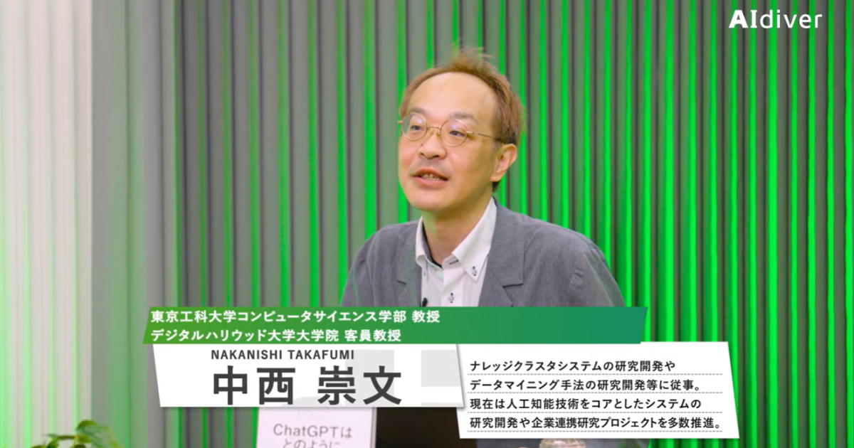 中西崇文氏