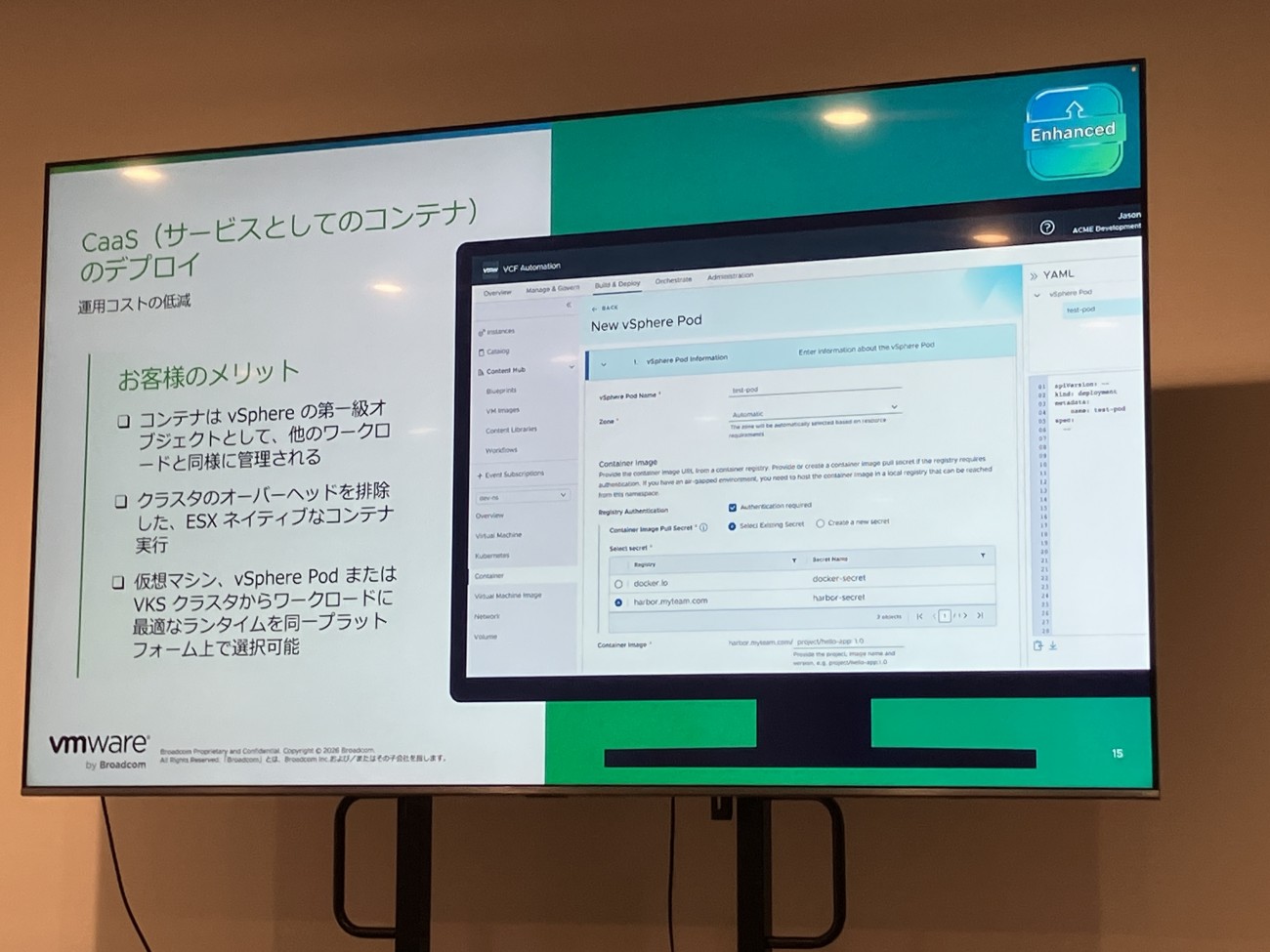 CaaS（Container as a Service）を提供。コンテナをvSphereの「第一級オブジェクト」として管理、クラスタのオーバーヘッドを排除したESXネイティブなコンテナ実行が可能となり、運用コストを低減する