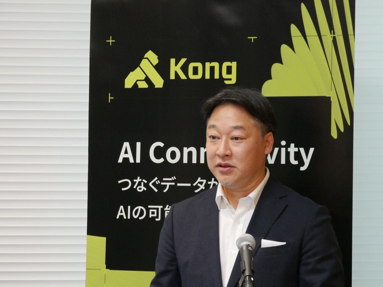 Kong株式会社 代表取締役社長 有泉大樹氏