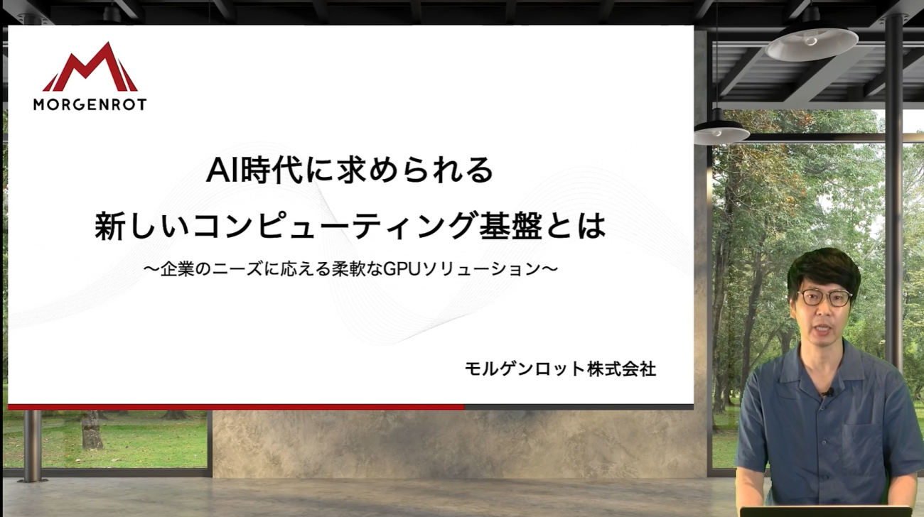 モルゲンロット株式会社 営業本部 マーケティング部 部長 添田貴嗣氏