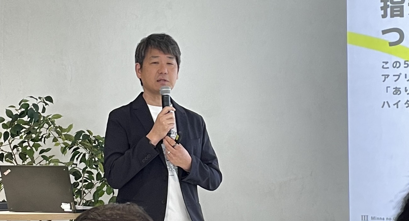 株式会社みんなの銀行 取締役頭取 永吉健一氏