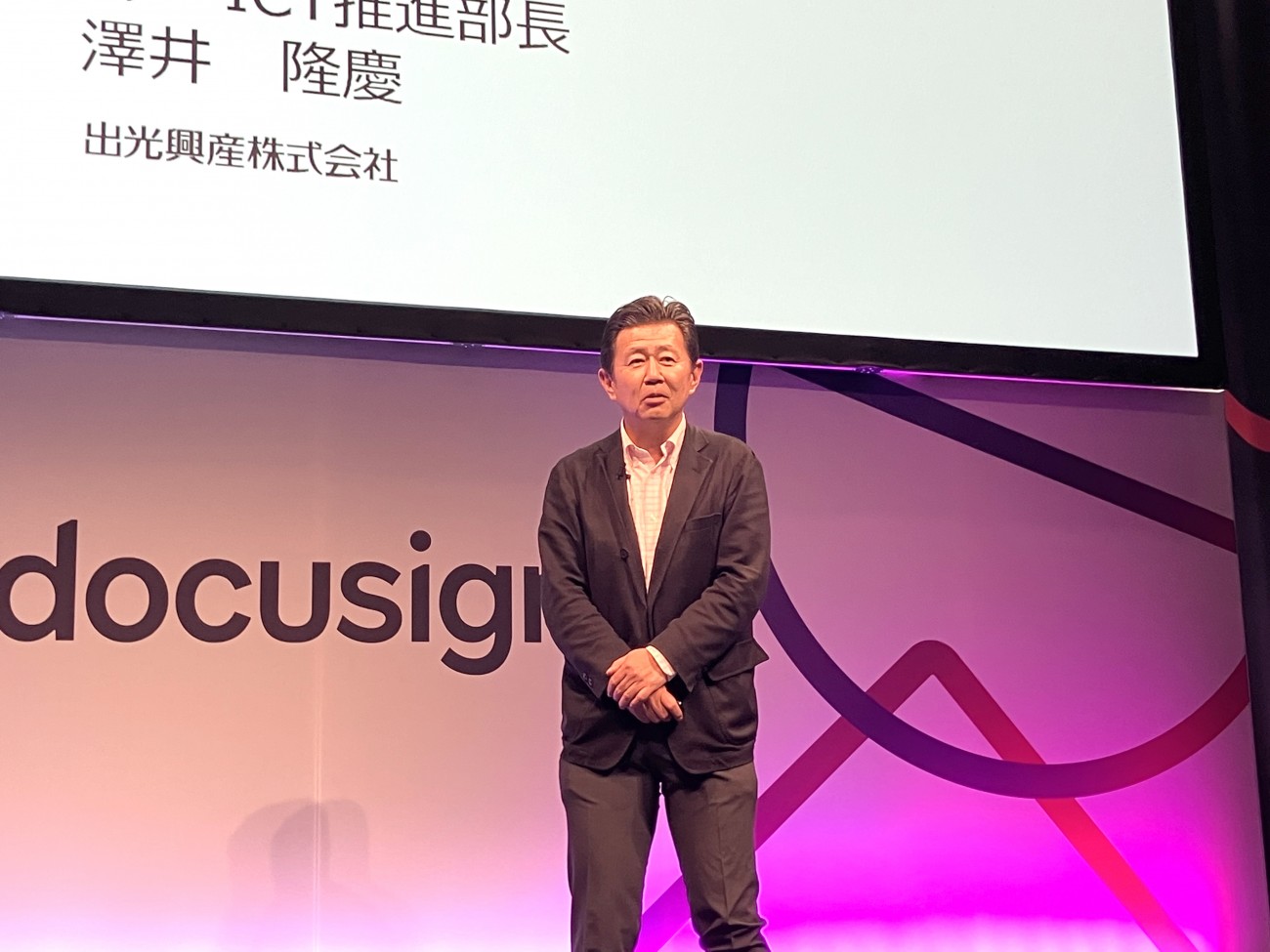 出光興産株式会社 デジタル・ICT推進部長 澤井隆慶氏