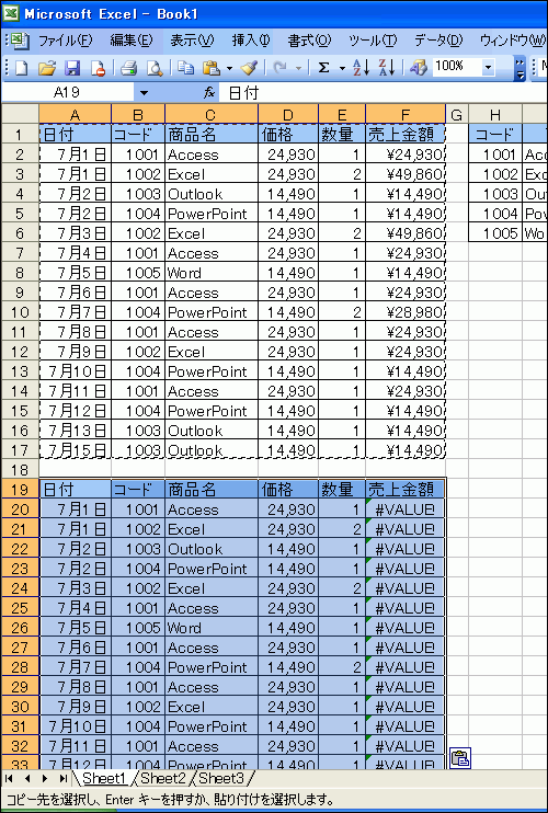 Excel 同じ内容を何度もコピペするなら一括入力のほうが速い エクセルで効率的にセルに値や数式を入力する方法 いまさら聞けないexcelの使い方講座 窓の杜