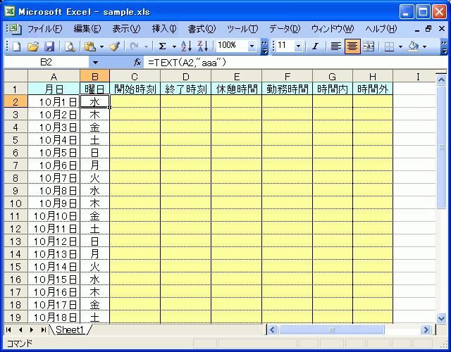 Excel Tips】土日のセルに背景色をつけるには？：EnterpriseZine 