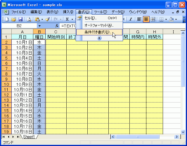 Excel Tips 土日のセルに背景色をつけるには Enterprisezine エンタープライズジン