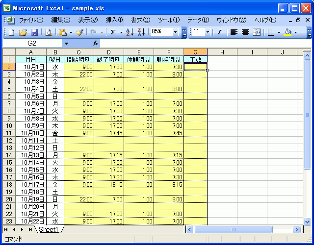 Excel Tips 時間を10進数に変換するには Enterprisezine エンタープライズジン