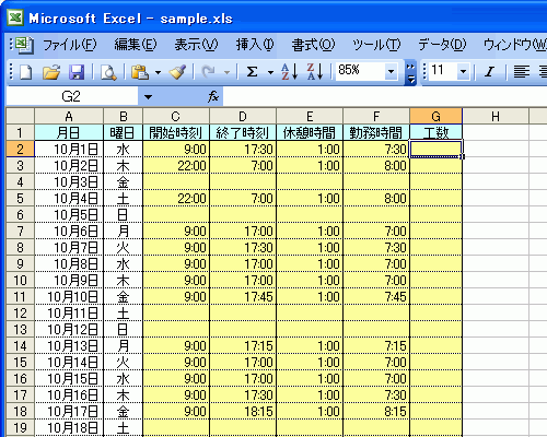 サンプルファイル画面