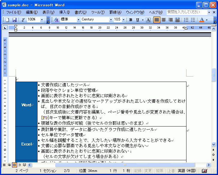 Word Tips 思い通りに改ページを行うには Enterprisezine エンタープライズジン