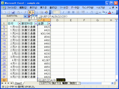 C32セルを選択して、ツールバーの［オートSUM］ボタンをクリック