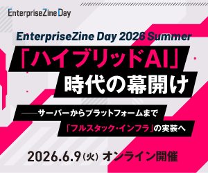 EnterpriseZine Day 2026 Summer