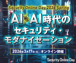 Security Online Day 2026 Spring