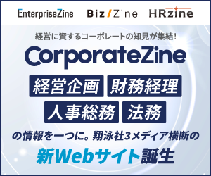 CorporateZine